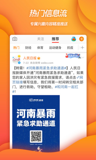 微博旧版ios