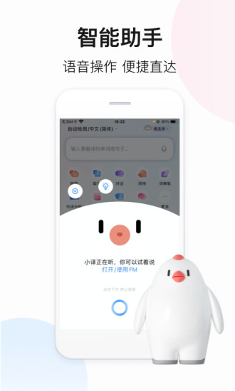 百度翻译最新app最新版