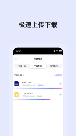 阿里云盘内测版app最新版