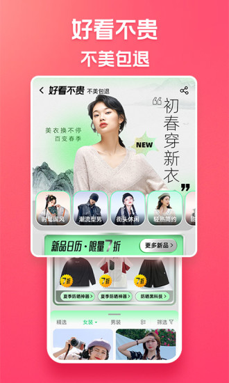 淘特app特价版下载