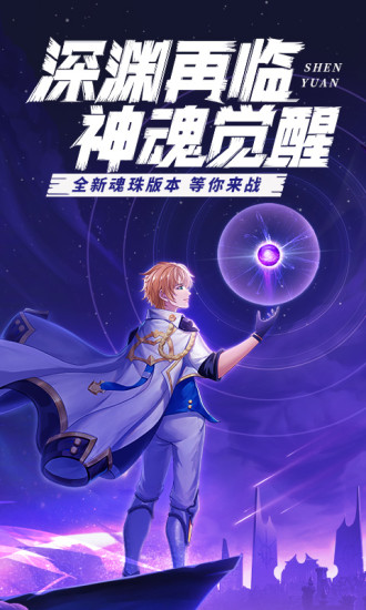 星界幻想无限钻石下载