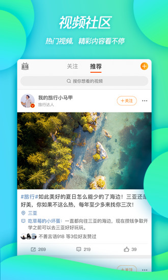 微博极速版app破解版