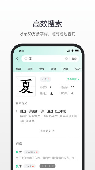 百度汉语ios版本下载