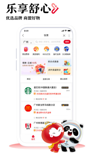 中国联通ios旧版下载