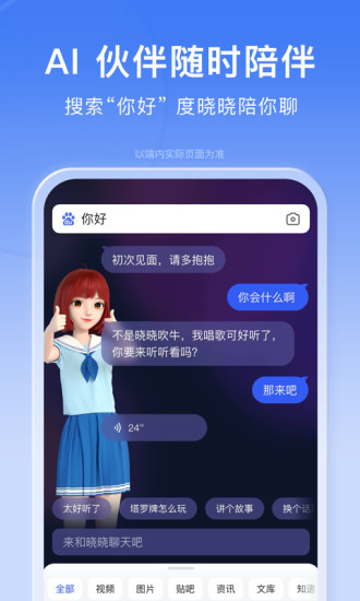 百度app去广告修改版破解版