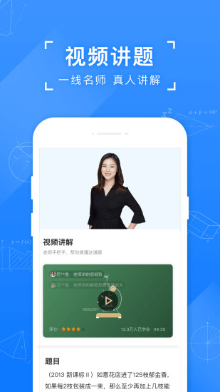 小猿搜题app免费下载最新版最新版