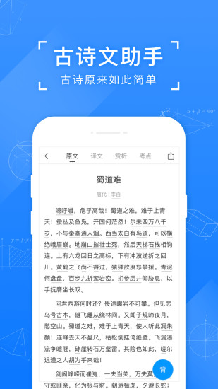 小猿搜题app免费下载最新版破解版