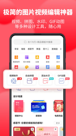 图怪兽app破解版下载