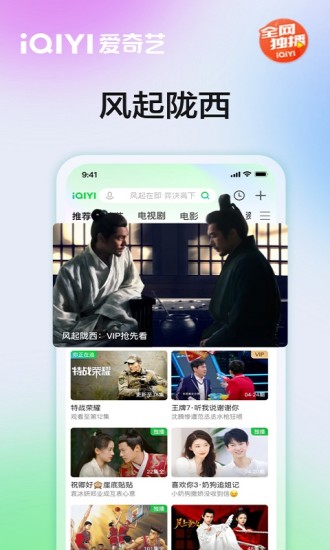 爱奇艺app安卓版下载免费最新版