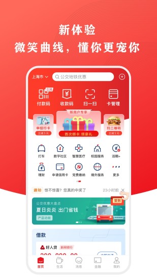 云闪付最新版app