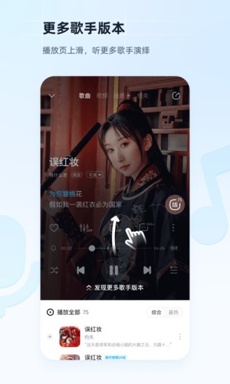 酷狗音乐旧版app