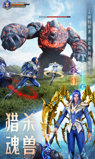 斗罗大陆魂师对决破解版无限钻石ios免费版本