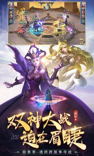 斗罗大陆破解版无限钻石版下载