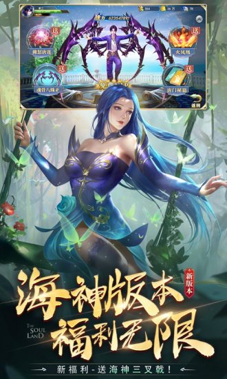 斗罗大陆破解版无限钻石版免费版本