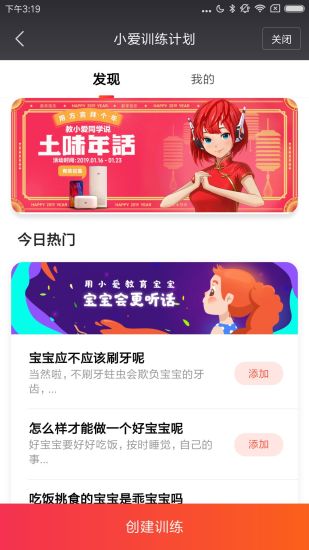 小爱音箱app安卓版最新下载