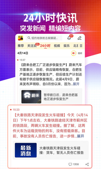 搜狐新闻旧版本最新版