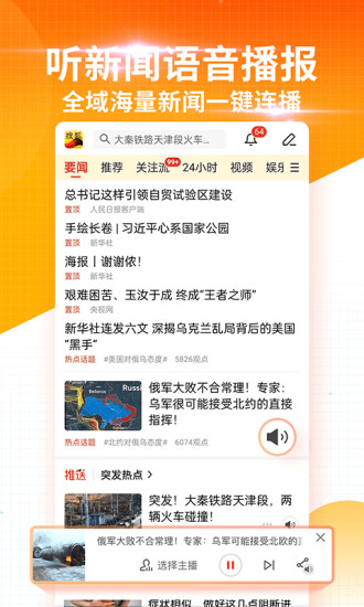 搜狐新闻旧版本下载