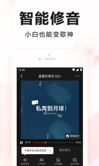 全民k歌手机app最新版