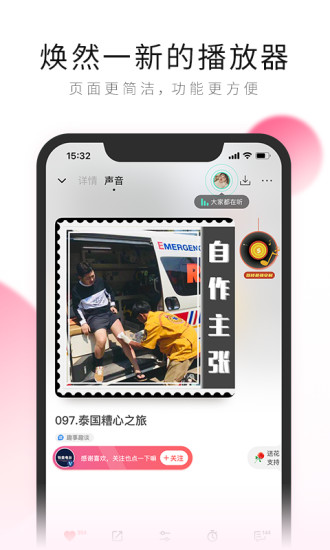 荔枝app下载最新版免费版本