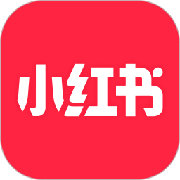 小红书2022最新版本app