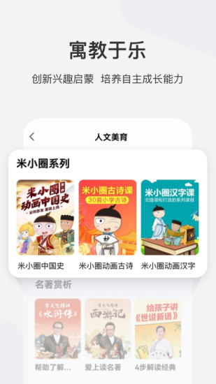 学而思网校旧版本下载