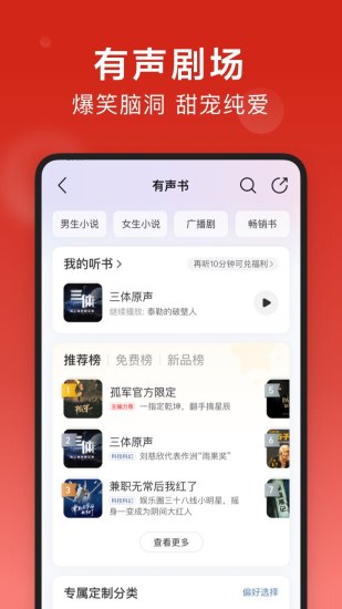 网易云音乐车载版app下载