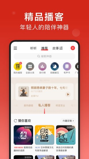 网易云音乐车载版app破解版