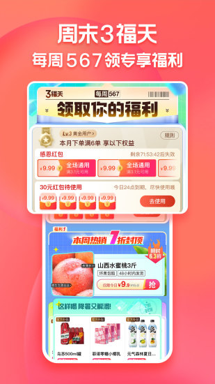 免费下载淘特app最新版