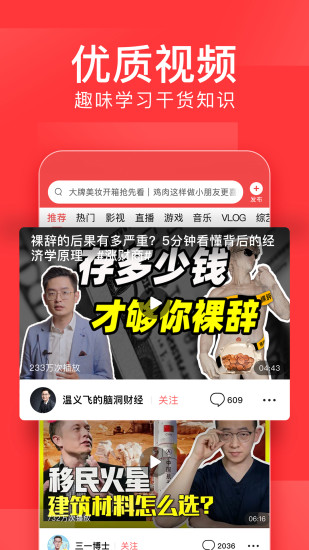 ios今曰头条精简版下载