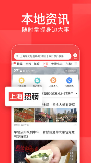 ios今曰头条精简版最新版