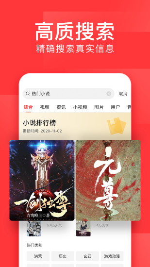 ios今曰头条精简版免费版本