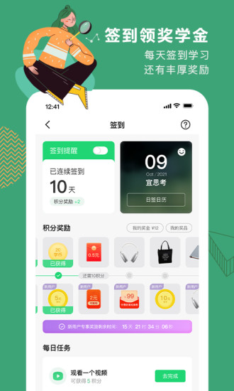 网易公开课app电视版最新版