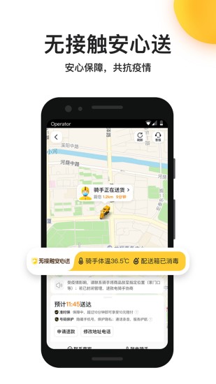 美团外卖商家app最新版