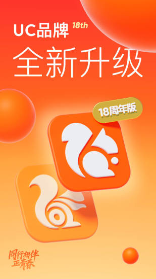 UC浏览器无限制破解版ios