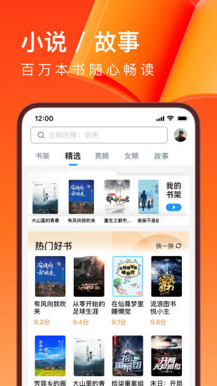 UC浏览器无限制破解版ios下载