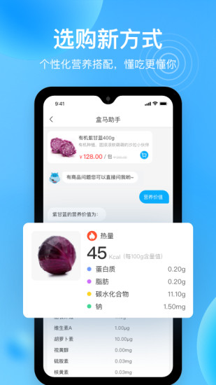 盒马app英文版下载