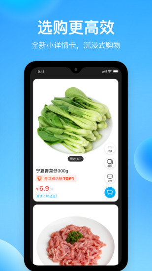 盒马app英文版最新版