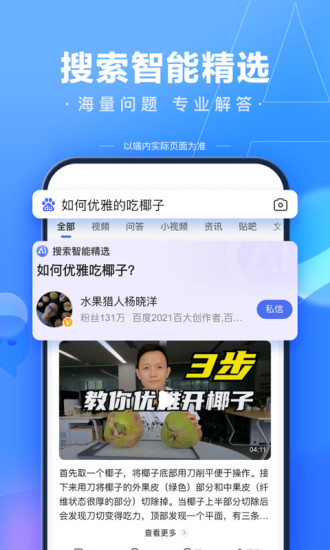 百度app下载最新版最新版