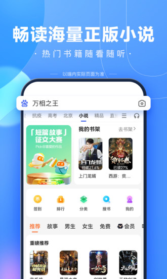 百度app下载最新版免费版本