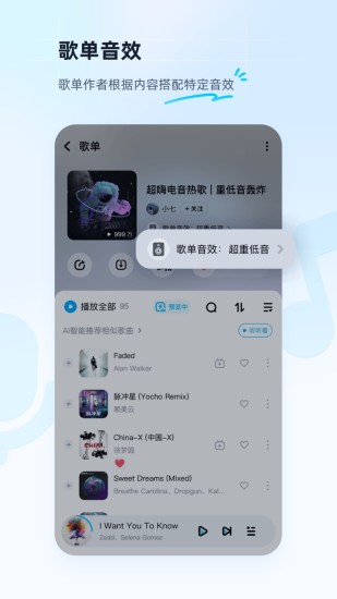 酷狗音乐2022新版永久免费版