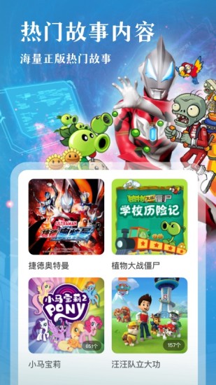 下载凯叔讲故事app最新版