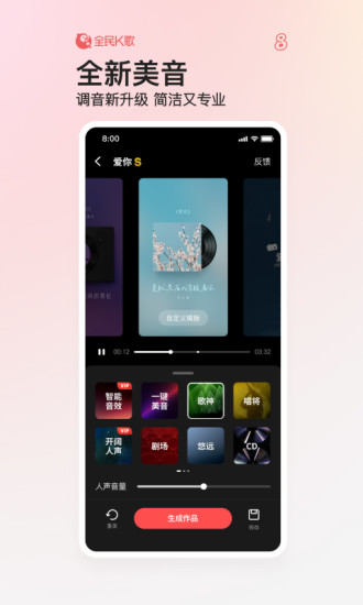 全民k歌下载安卓版下载