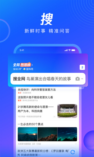 QQ浏览器2022精简版最新版