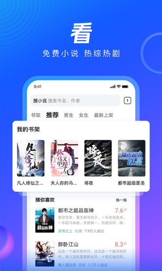 QQ浏览器2022精简版免费版本