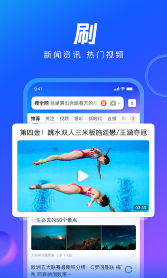 QQ浏览器旧版免费下载破解版