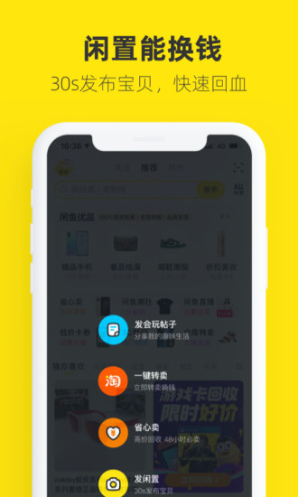 闲鱼app旧版手机版最新版