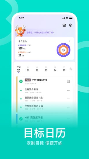 keep纯净版下载