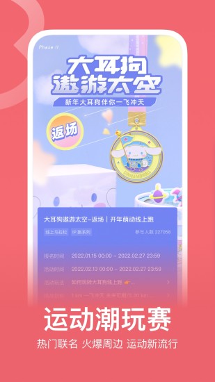 keep会员免费版最新版