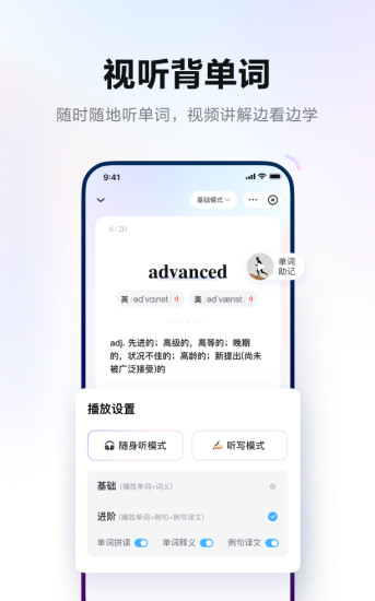 网易有道词典app下载最新版