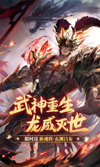 三国志幻想大陆无限元宝最新版